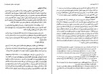 کتاب تاریخ عثمانی جلد سوم اسماعیل حقی اوزون چارشی لی دانلود PDF-1