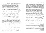 کتاب تاریخ عثمانی جلد چهارم اسماعیل حقی اوزون چارشی لی دانلود PDF-1