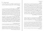 کتاب تاریخ عثمانی جلد چهارم اسماعیل حقی اوزون چارشی لی دانلود PDF-1