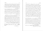 کتاب تاریخ عرب فیلیپ خوری حتی دانلود PDF-1