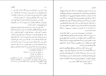 کتاب تاریخ عرب فیلیپ خوری حتی دانلود PDF-1