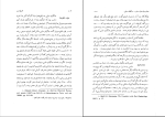 کتاب تاریخ عرب فیلیپ خوری حتی دانلود PDF-1