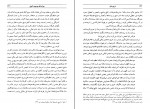 کتاب تاریخ ماکو میر اسدالله موسوی ماکوئي دانلود PDF-1