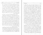 کتاب تاریخ مذکر دکتر رضا براهنی دانلود PDF-1