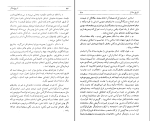 کتاب تاریخ مذکر دکتر رضا براهنی دانلود PDF-1