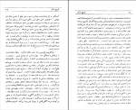 کتاب تاریخ مذکر دکتر رضا براهنی دانلود PDF-1