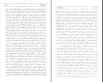 کتاب تاریخ مذکر دکتر رضا براهنی دانلود PDF-1