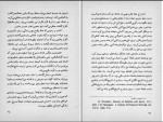 کتاب تاریخ چیست محمد تقی زاد دانلود pdf-1