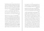 کتاب تاریکی ها بروشنایی میگراید رکن الدین همایونفرخ دانلود PDF-1