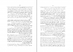 کتاب تاریکی ها بروشنایی میگراید رکن الدین همایونفرخ دانلود PDF-1