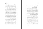 کتاب تاریک خانه صادق هدایت دانلود PDF-1