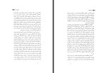 کتاب تاریک خانه صادق هدایت دانلود PDF-1