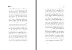 کتاب تاریک خانه صادق هدایت دانلود PDF-1