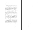 کتاب تاریک خانه صادق هدایت دانلود PDF-1