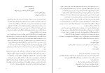 کتاب تالی پولینا سایمونز دانلود PDF-1