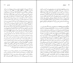 کتاب تاماس هاردی نسل قلم (16) آر. ای. اسکات جیمز سی. دی لوئیس دانلود PDF-1