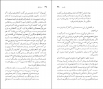 کتاب تاماس هاردی نسل قلم (16) آر. ای. اسکات جیمز سی. دی لوئیس دانلود PDF-1