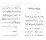 کتاب تاماس هاردی نسل قلم (16) آر. ای. اسکات جیمز سی. دی لوئیس دانلود PDF-1