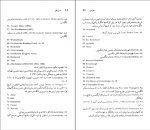 کتاب تاماس هاردی نسل قلم (16) آر. ای. اسکات جیمز سی. دی لوئیس دانلود PDF-1