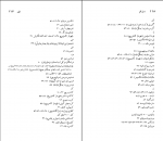 کتاب تاماس هاردی نسل قلم (16) آر. ای. اسکات جیمز سی. دی لوئیس دانلود PDF-1