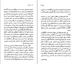 کتاب تاماس پین نسل قلم (40) مایکل ترو دانلود PDF-1