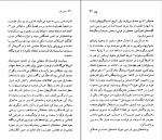 کتاب تاماس پین نسل قلم (40) مایکل ترو دانلود PDF-1