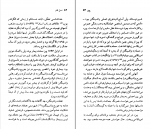 کتاب تاماس پین نسل قلم (40) مایکل ترو دانلود PDF-1