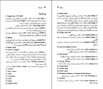 کتاب تاماس پین نسل قلم (40) مایکل ترو دانلود PDF-1