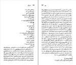 کتاب تاماس پین نسل قلم (40) مایکل ترو دانلود PDF-1