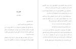 کتاب تبار زرین کریستین اشلی دانلود PDF-1