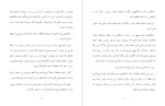کتاب تبار زرین کریستین اشلی دانلود PDF-1