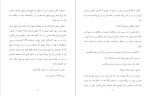 کتاب تبار زرین کریستین اشلی دانلود PDF-1