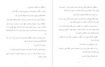 کتاب تبار زرین کریستین اشلی دانلود PDF-1