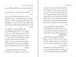 کتاب تبریز مه آلود جلد اول محمد سعید اردوبادی دانلود PDF-1