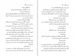 کتاب تبریز مه آلود جلد اول محمد سعید اردوبادی دانلود PDF-1