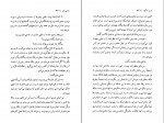 کتاب تبریز مه آلود جلد اول محمد سعید اردوبادی دانلود PDF-1