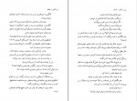 کتاب تبریز مه آلود جلد دوم محمد سعید اردوبادی دانلود PDF-1