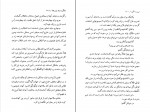 کتاب تبریز مه آلود جلد دوم محمد سعید اردوبادی دانلود PDF-1