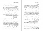 کتاب تبریز مه آلود جلد دوم محمد سعید اردوبادی دانلود PDF-1