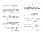 کتاب تبریز مه آلود جلد دوم محمد سعید اردوبادی دانلود PDF-1