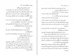 کتاب تبریز مه آلود جلد دوم محمد سعید اردوبادی دانلود PDF-1