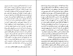 کتاب تبعیدیها عباس سماکار دانلود PDF-1
