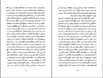 کتاب تبعیدیها عباس سماکار دانلود PDF-1