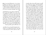 کتاب تبعیدیها عباس سماکار دانلود PDF-1