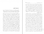 کتاب تجدد و تجددستیزی در ایران عباس میلانی دانلود PDF-1