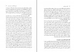 کتاب تجدد و دین زدایی محمد مددپور دانلود PDF-1