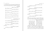 کتاب تجدد و دین زدایی محمد مددپور دانلود PDF-1