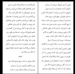 کتاب تحصیلکرده تارا وستور دانلود PDF-1