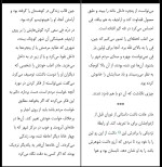 کتاب تحصیلکرده تارا وستور دانلود PDF-1