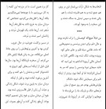 کتاب تحصیلکرده تارا وستور دانلود PDF-1